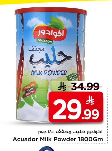 available at مارك & سيف in مملكة العربية السعودية, السعودية, سعودية - الأحساء‎