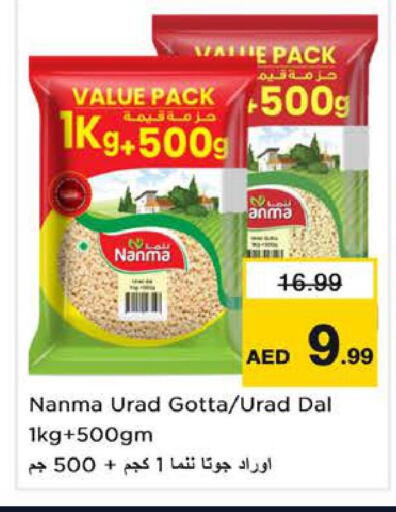 available at Nesto Hypermarket in UAE - Sharjah / Ajman
