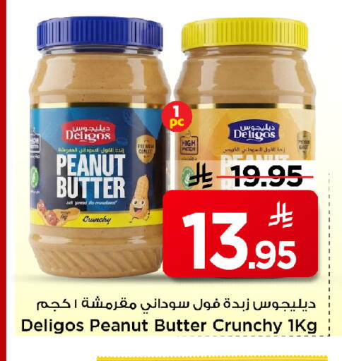 available at Mark & Save in KSA, Saudi Arabia, Saudi - Al Hasa