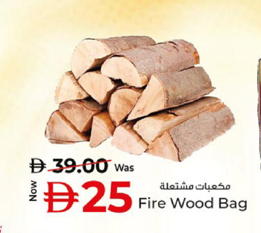 available at كنز هايبرماركت in الإمارات العربية المتحدة , الامارات - الشارقة / عجمان