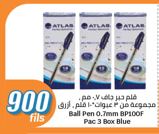 available at سيتي هايبرماركت in الكويت - مدينة الكويت