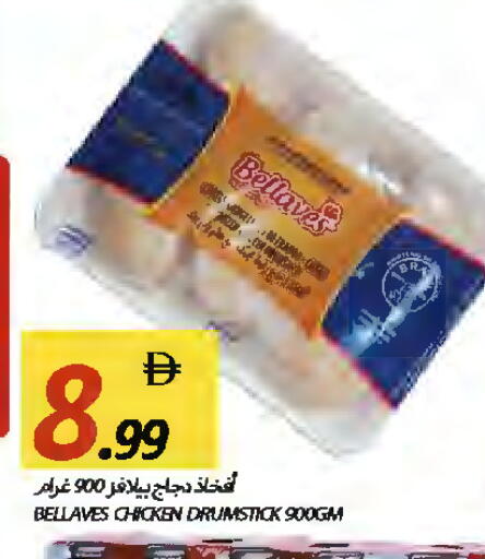 available at  روابي ماركت عجمان in الإمارات العربية المتحدة , الامارات - الشارقة / عجمان