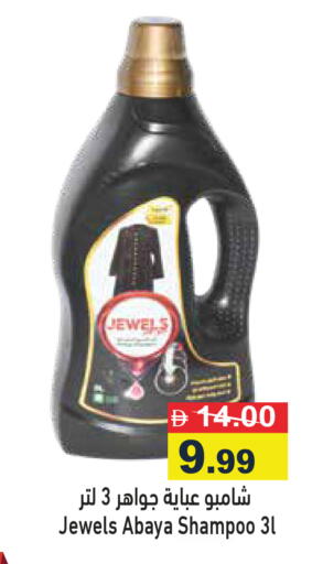 available at أسواق رامز in الإمارات العربية المتحدة , الامارات - دبي