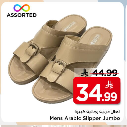 available at مارك & سيف in مملكة العربية السعودية, السعودية, سعودية - الأحساء‎