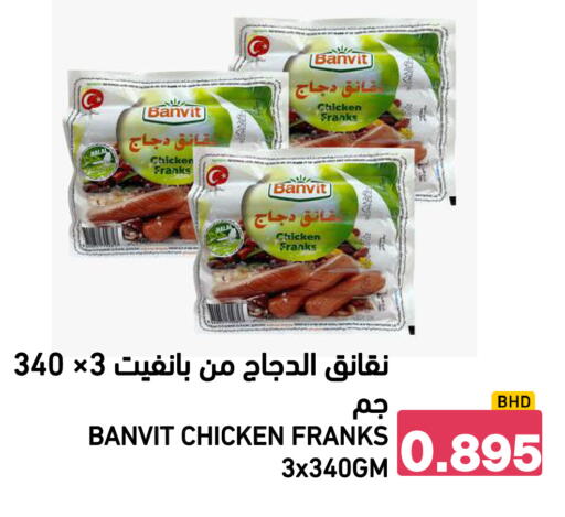 available at رامــز in البحرين