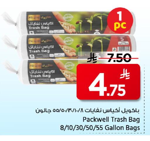available at مارك & سيف in مملكة العربية السعودية, السعودية, سعودية - الرياض
