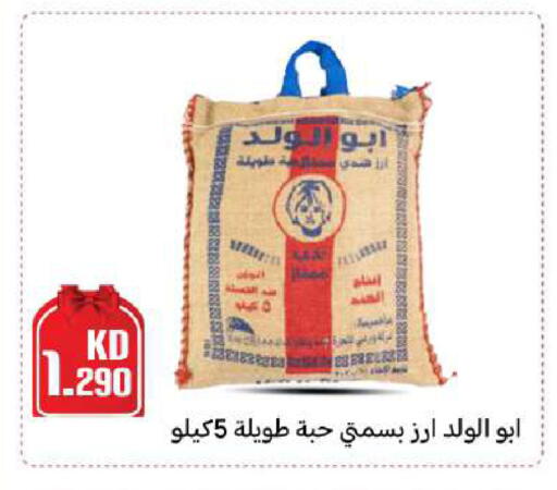 available at Meem Central Market Co in Kuwait - Ahmadi Governorate