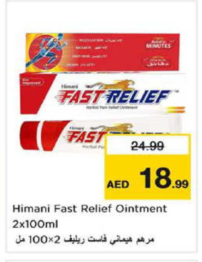 available at نستو هايبرماركت in الإمارات العربية المتحدة , الامارات - الشارقة / عجمان