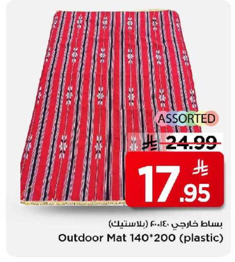 available at مارك & سيف in مملكة العربية السعودية, السعودية, سعودية - الرياض