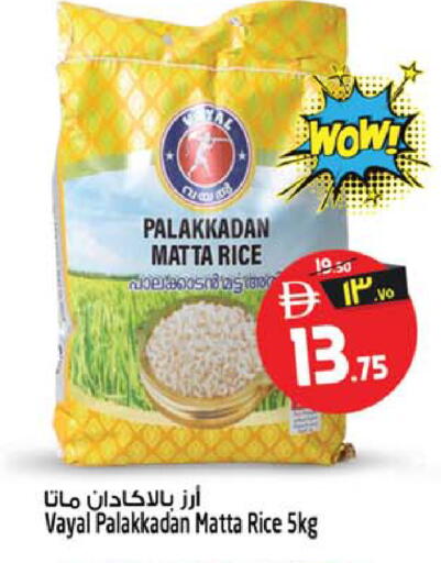 available at سفاري هايبر ماركت in الإمارات العربية المتحدة , الامارات - رَأْس ٱلْخَيْمَة