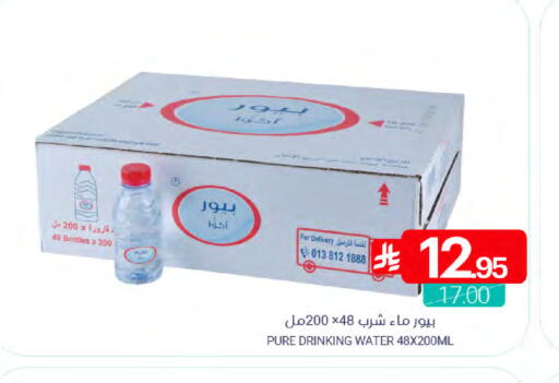 available at Muntazah Markets in KSA, Saudi Arabia, Saudi - Qatif