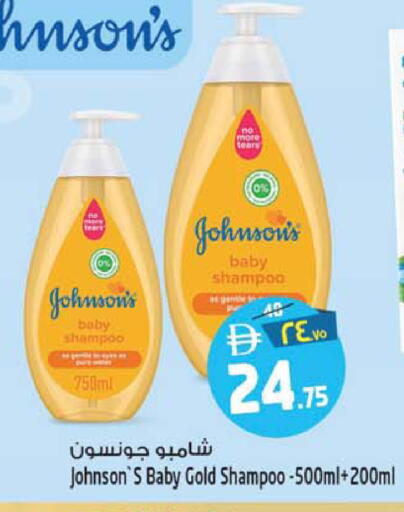 available at سفاري هايبر ماركت in الإمارات العربية المتحدة , الامارات - رَأْس ٱلْخَيْمَة