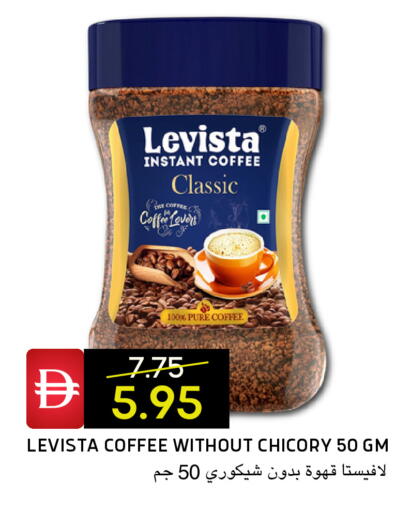 Chicory available at Select Market in UAE - Abu Dhabi