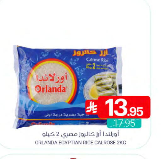 available at اسواق المنتزه in مملكة العربية السعودية, السعودية, سعودية - القطيف‎
