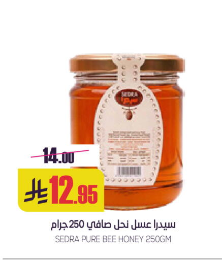 available at Sapt in KSA, Saudi Arabia, Saudi - Buraidah