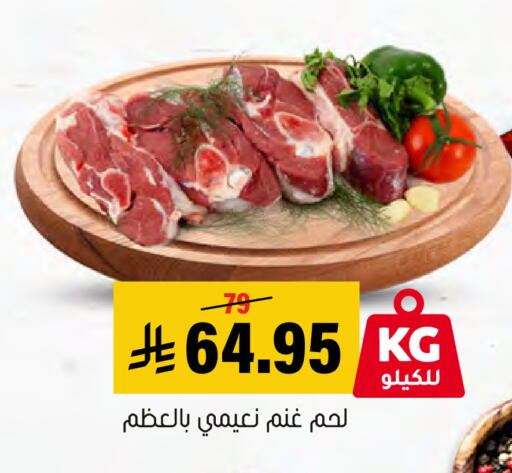 available at Al Amer Market in KSA, Saudi Arabia, Saudi - Al Hasa