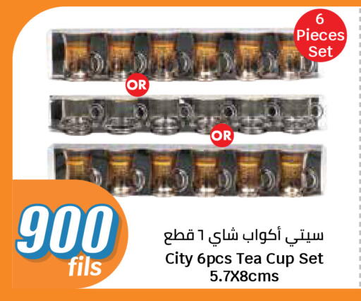 available at سيتي هايبرماركت in الكويت - مدينة الكويت