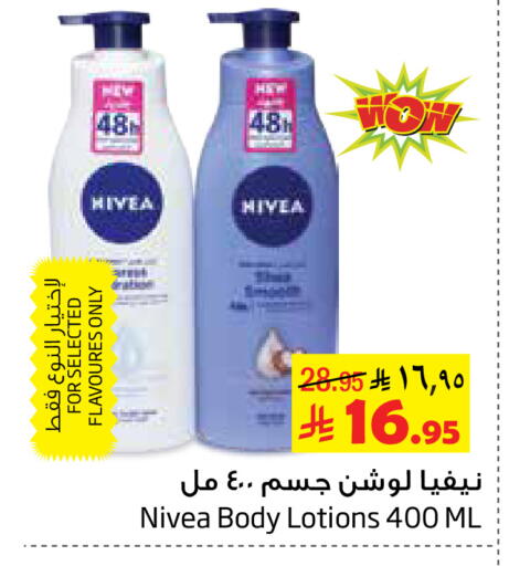 available at ليان هايبر in مملكة العربية السعودية, السعودية, سعودية - الخبر‎