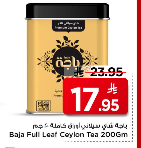 available at مارك & سيف in مملكة العربية السعودية, السعودية, سعودية - الأحساء‎