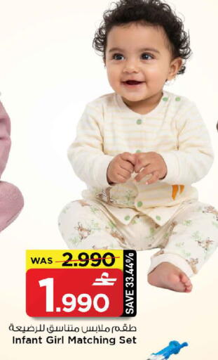 available at MARK & SAVE in Oman - Muscat