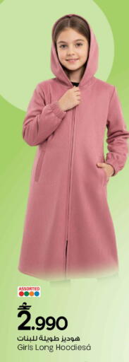 available at مارك & سايف in عُمان - مسقط‎