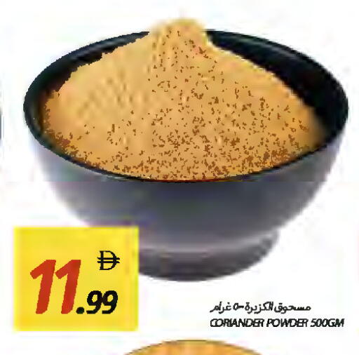 Coriander available at  روابي ماركت عجمان in الإمارات العربية المتحدة , الامارات - الشارقة / عجمان