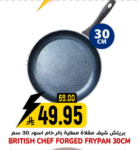 available at جراند هايبر in مملكة العربية السعودية, السعودية, سعودية - الرياض