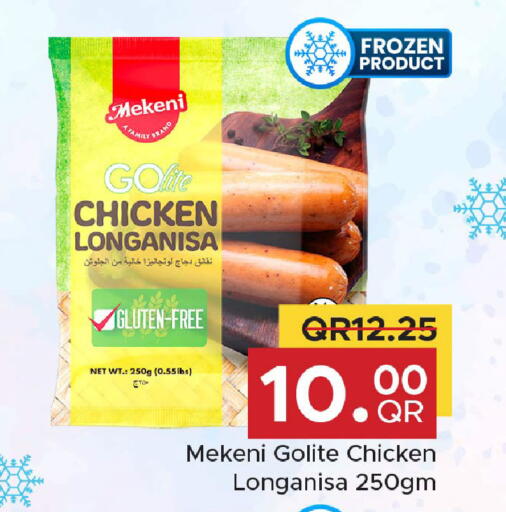 available at مركز التموين العائلي in قطر - أم صلال