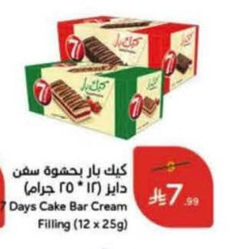 available at هايبر بنده in مملكة العربية السعودية, السعودية, سعودية - القنفذة