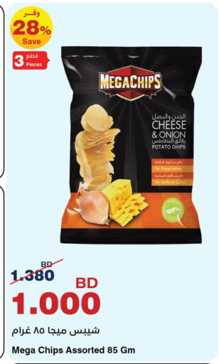 Onion Potato available at HyperMax in Bahrain