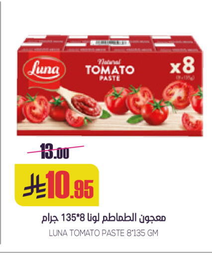 Tomato available at سبت in مملكة العربية السعودية, السعودية, سعودية - بريدة