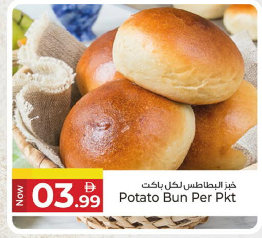 Potato available at كنز هايبرماركت in الإمارات العربية المتحدة , الامارات - الشارقة / عجمان