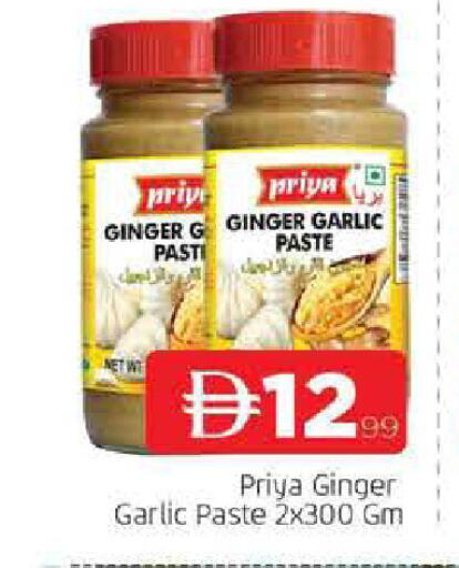 Ginger Garlic available at AL MADINA in UAE - Sharjah / Ajman