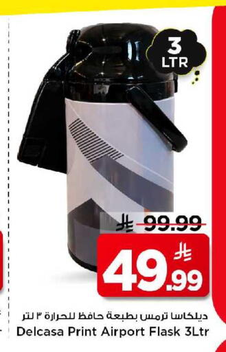 available at مارك & سيف in مملكة العربية السعودية, السعودية, سعودية - الرياض