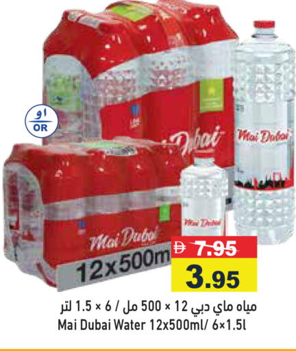 available at Aswaq Ramez in UAE - Dubai