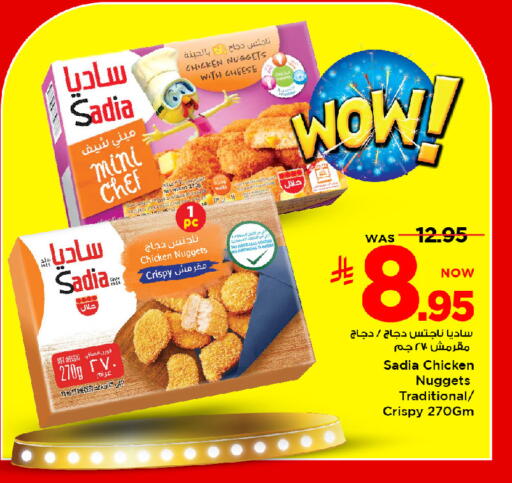 available at مارك & سيف in مملكة العربية السعودية, السعودية, سعودية - الرياض