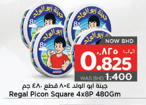 available at نستو in البحرين