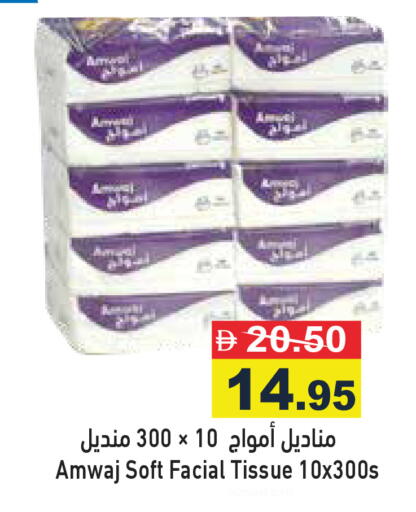 available at أسواق رامز in الإمارات العربية المتحدة , الامارات - رَأْس ٱلْخَيْمَة