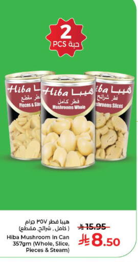 Mushroom available at كبايان هايبرماركت in مملكة العربية السعودية, السعودية, سعودية - جدة