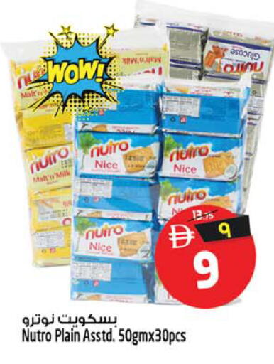 available at سفاري هايبر ماركت in الإمارات العربية المتحدة , الامارات - رَأْس ٱلْخَيْمَة