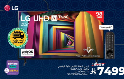 available at لولو هايبرماركت in مملكة العربية السعودية, السعودية, سعودية - تبوك