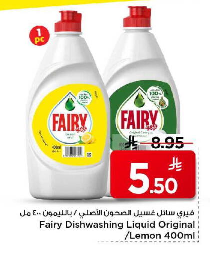 Lemon available at مارك & سيف in مملكة العربية السعودية, السعودية, سعودية - الرياض