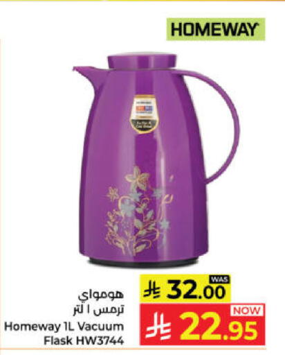 available at كبايان هايبرماركت in مملكة العربية السعودية, السعودية, سعودية - ينبع