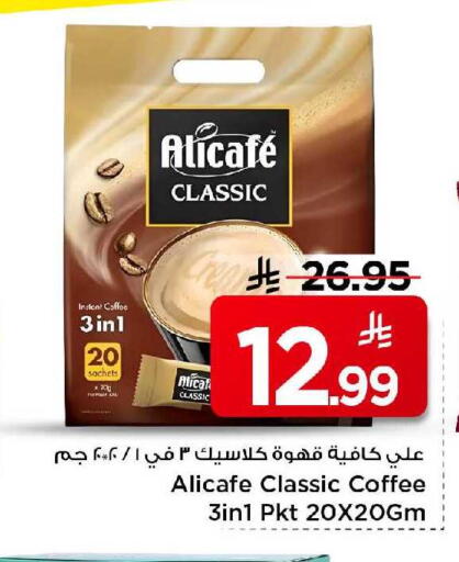 available at مارك & سيف in مملكة العربية السعودية, السعودية, سعودية - الخبر‎