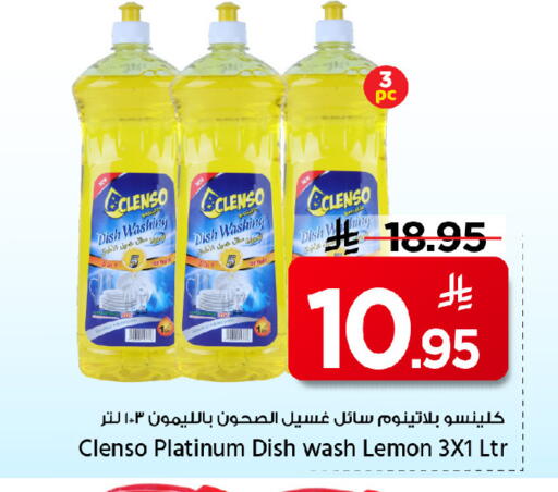 Lemon available at مارك & سيف in مملكة العربية السعودية, السعودية, سعودية - الرياض