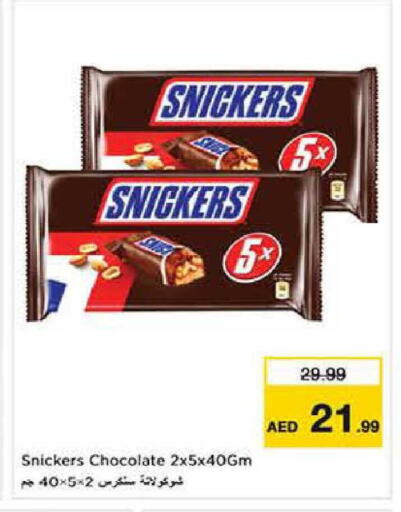 available at Nesto Hypermarket in UAE - Dubai