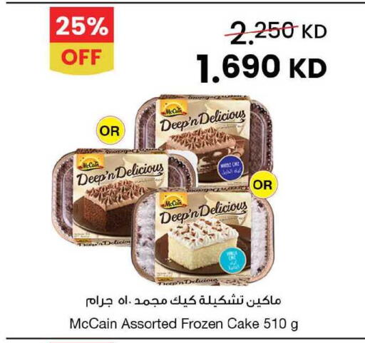 available at The Sultan Center in Kuwait - Ahmadi Governorate