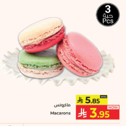 available at كبايان هايبرماركت in مملكة العربية السعودية, السعودية, سعودية - ينبع