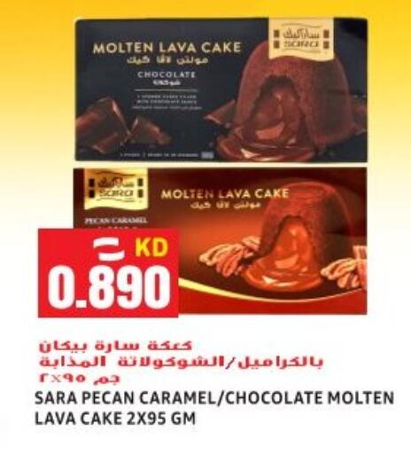 available at Sabsah Hypermarket in Kuwait - Ahmadi Governorate