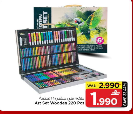 available at مارك & سايف in عُمان - مسقط‎